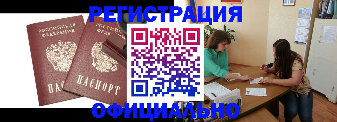 прописка для школы в Лыткарино