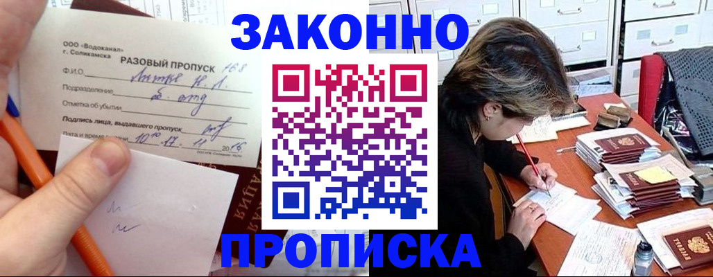 прописка для работы в Лыткарино