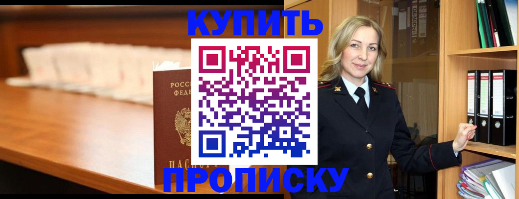 временная регистрация в квартире в Лыткарино