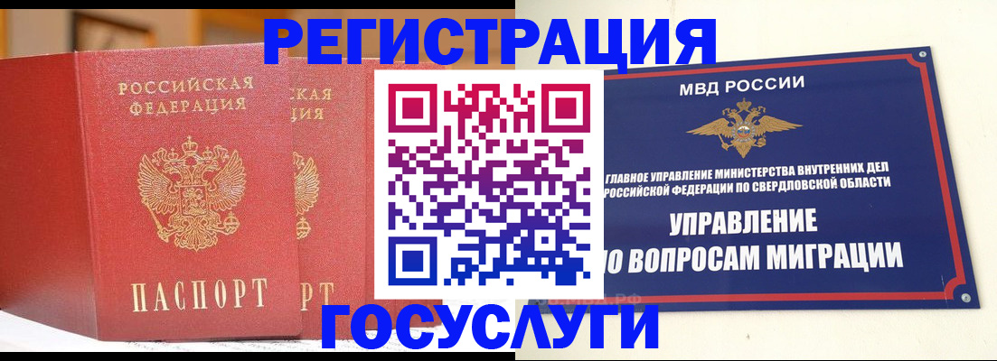 прописка для работы в Лыткарино