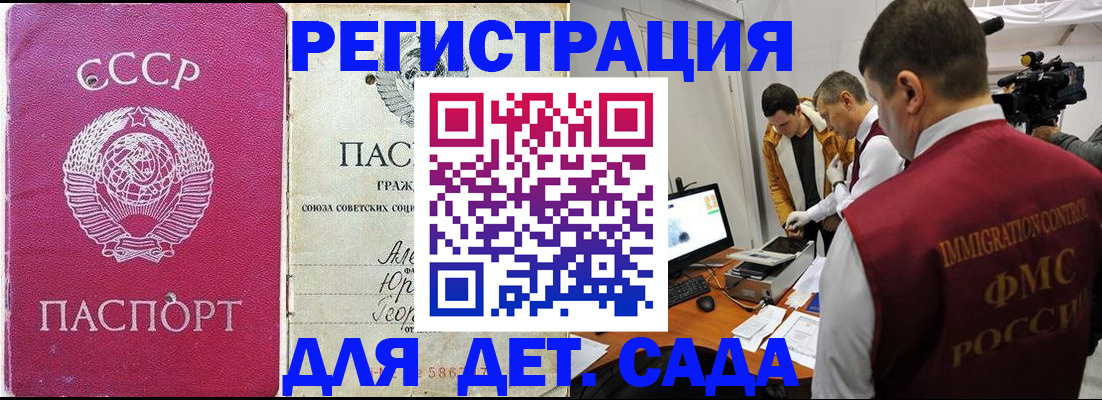 временная прописка в Лыткарино
