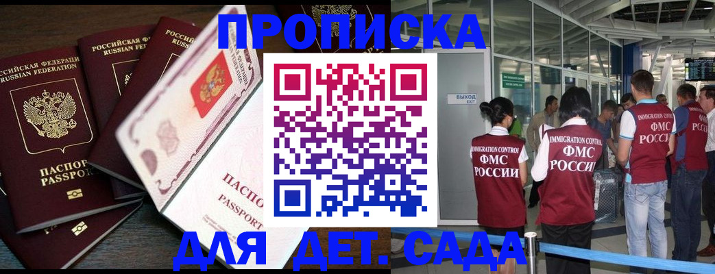 временная регистрация поиск в Лыткарино