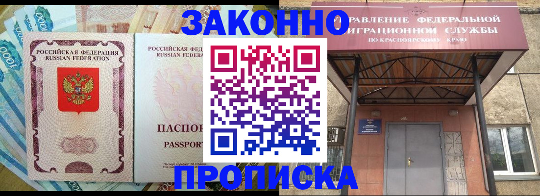 временная регистрация гарантия в Лыткарино