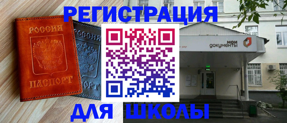 прописка паспорт в Лыткарино